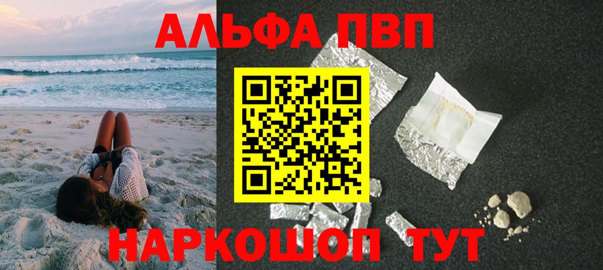 А ПВП крисы CK  Alfa_PVP Соль  Альфа ПВП Соль  А ПВП  Мыски  Вход с VPN 