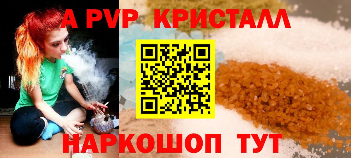 А ПВП мука Мыски