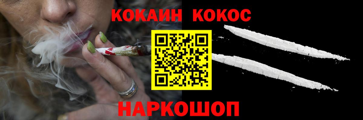 COCAIN  COCAIN 98%  Мыски  Вход с VPN  Cocaine Fish Scale 