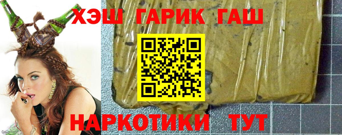 Гашиш hashish Мыски