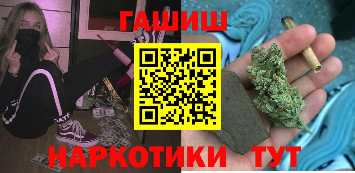 ГАШ AMNESIA HAZE  Вход с VPN  Мыски  ГАШИШ Cannabis 