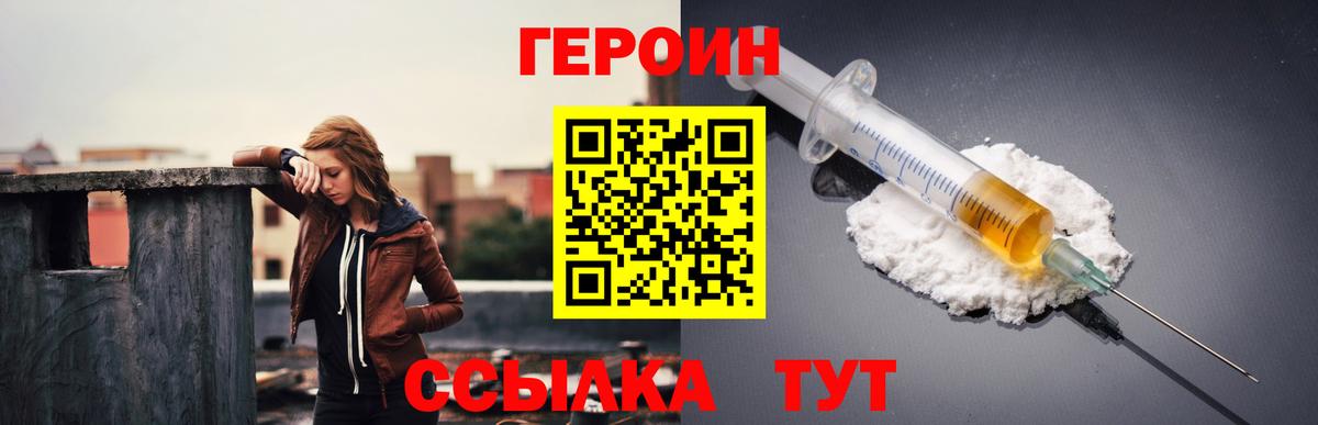 ГЕРОИН хмурый  Вход с VPN  Мыски 