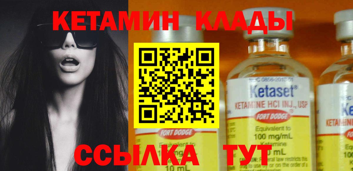 Кетамин ketamine  КЕТАМИН ketamine  Вход с VPN  Мыски 