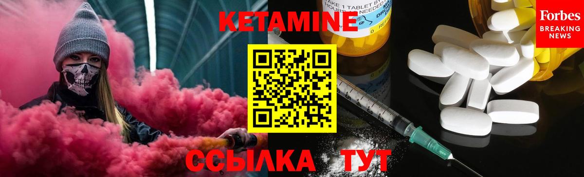 Кетамин VHQ Мыски