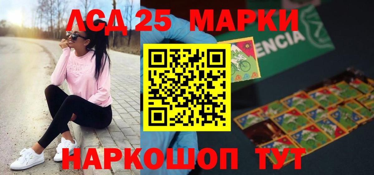 LSD-25 экстази кислота Мыски