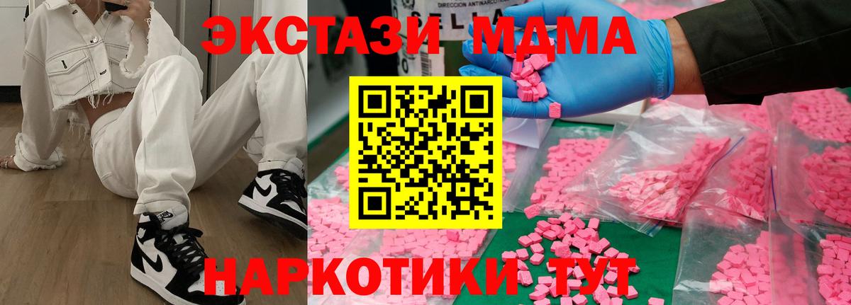 MDMA crystal Мыски