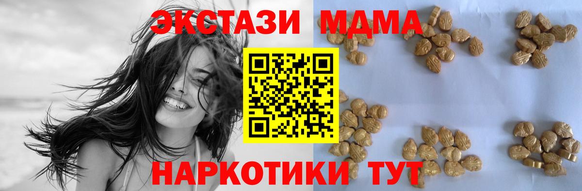 Мыски  MDMA crystal  Вход с VPN  MDMA  МДМА Molly 
