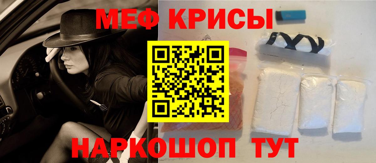 Мефедрон Мыски