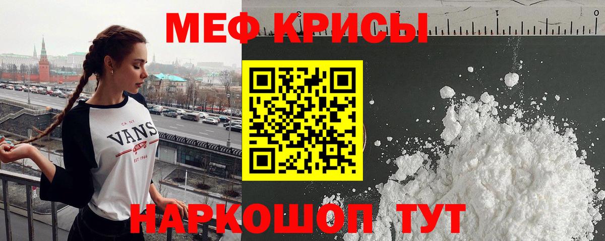 МЕФ VHQ  Мефедрон  МЯУ-МЯУ  Мыски  МЕФ мяу мяу  Вход с VPN 
