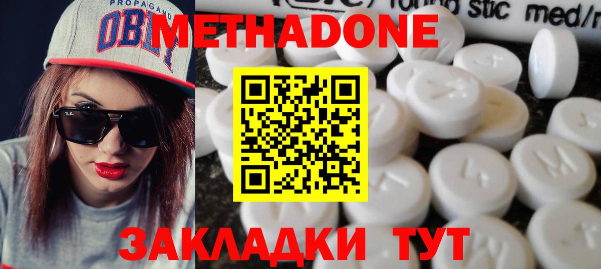 МЕТАДОН белоснежный  Вход с VPN  Мыски 