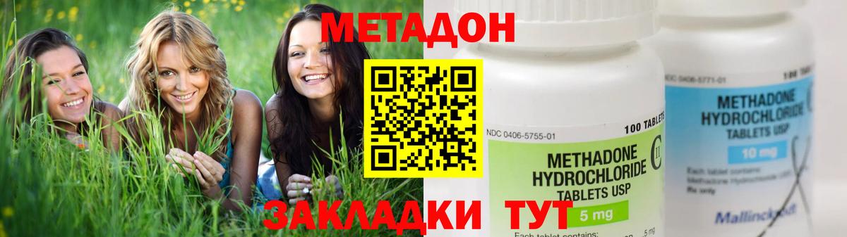 МЕТАДОН VHQ Мыски