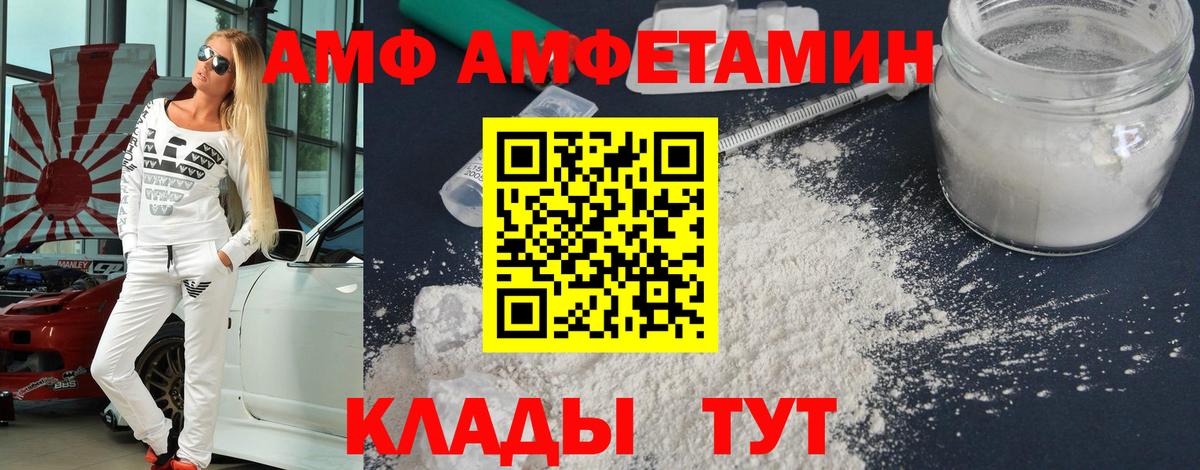 МЕТАМФЕТАМИН  Метамфетамин мет  Вход с VPN  Мыски 