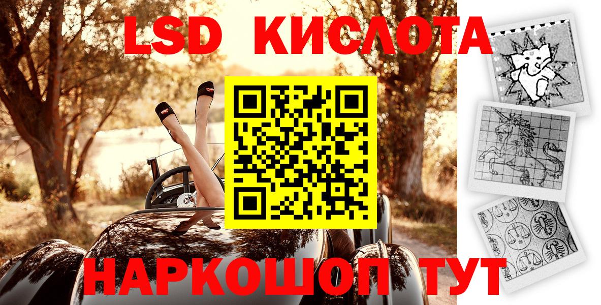 Марки 25I-NBOMe 1,5мг Мыски